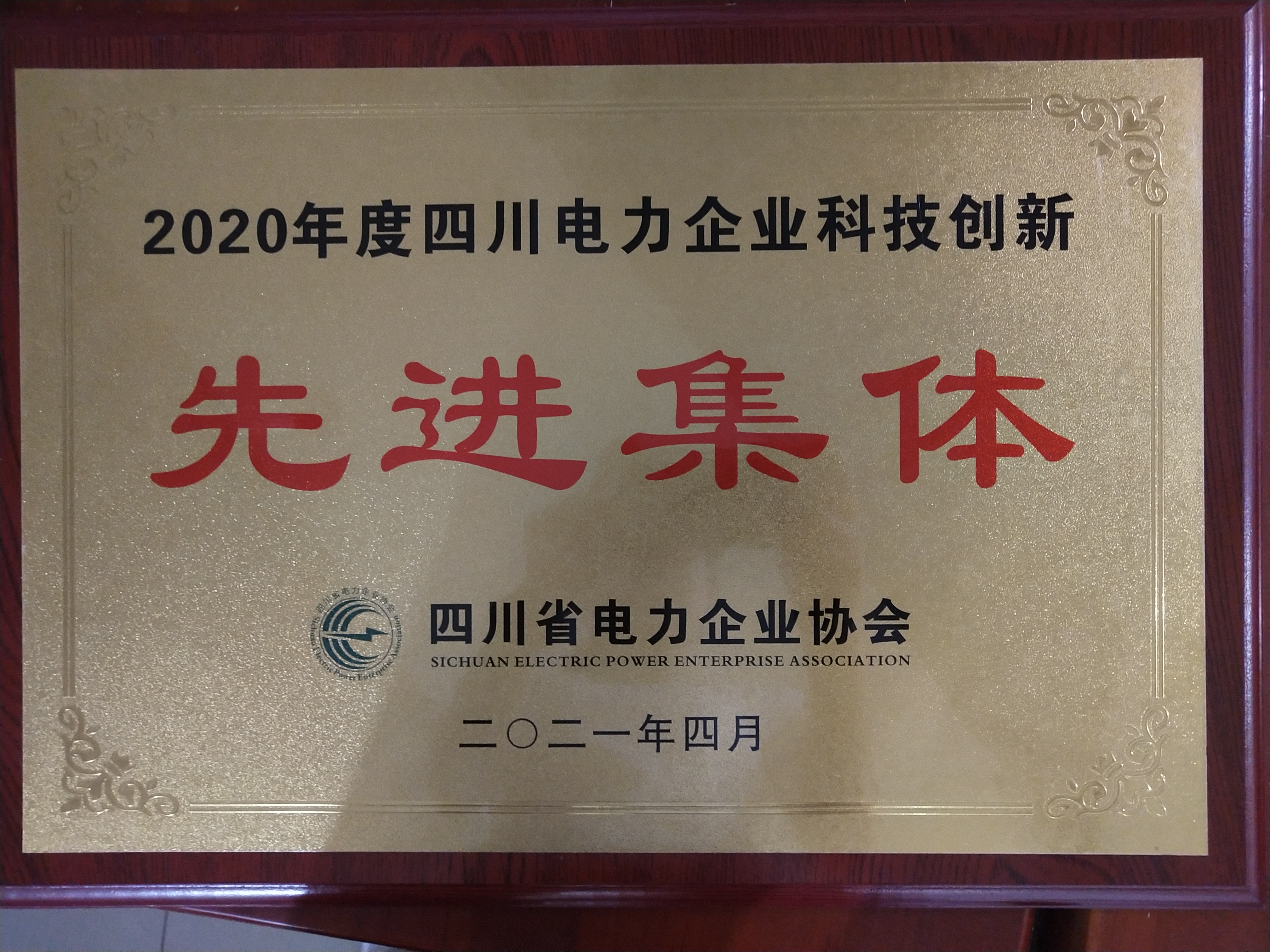 2020ĴʡҵƼȽ-ĴʡҵЭᣨ2021.4