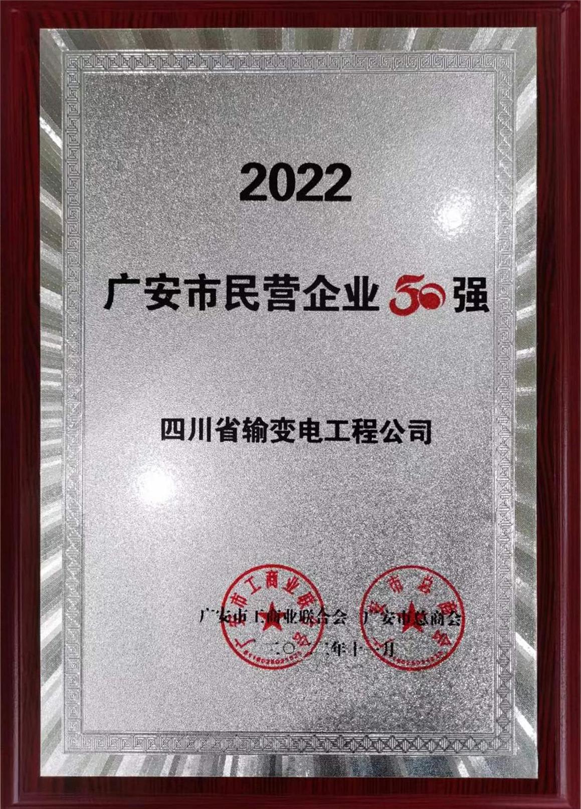 2022㰲Ӫҵ50ǿ