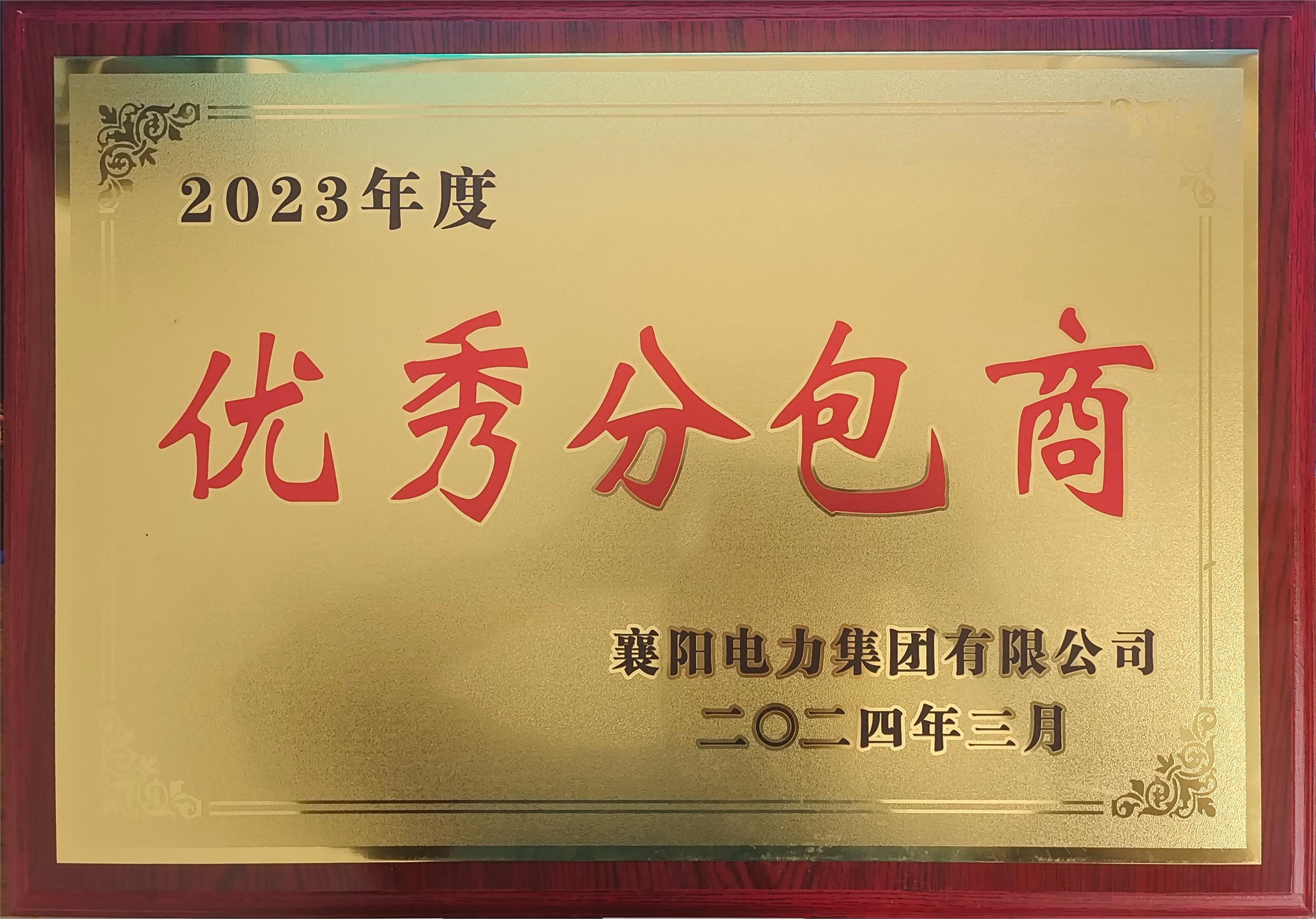 2023ְ̡޹˾2024.3