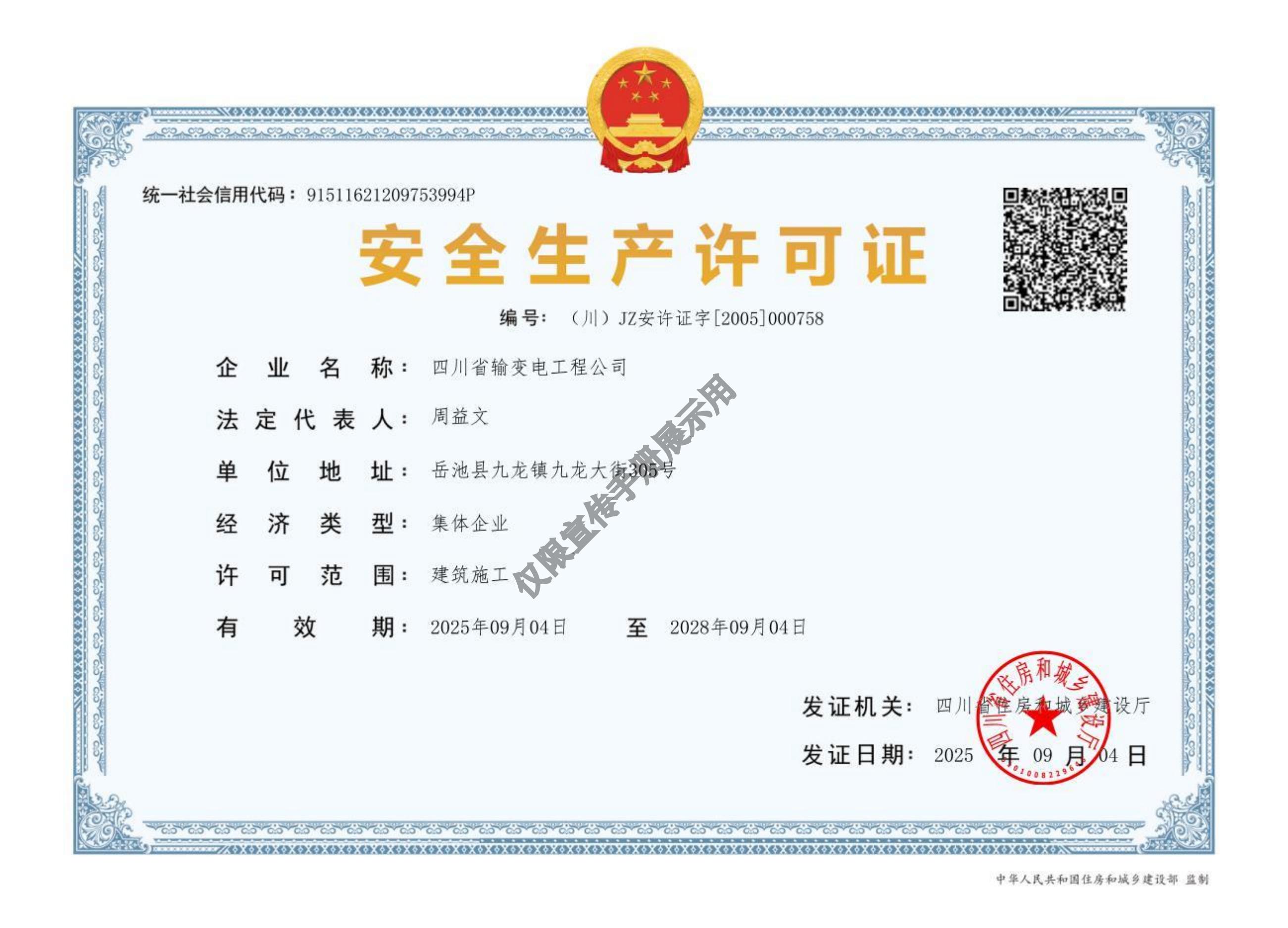 ��ȫ��������֤