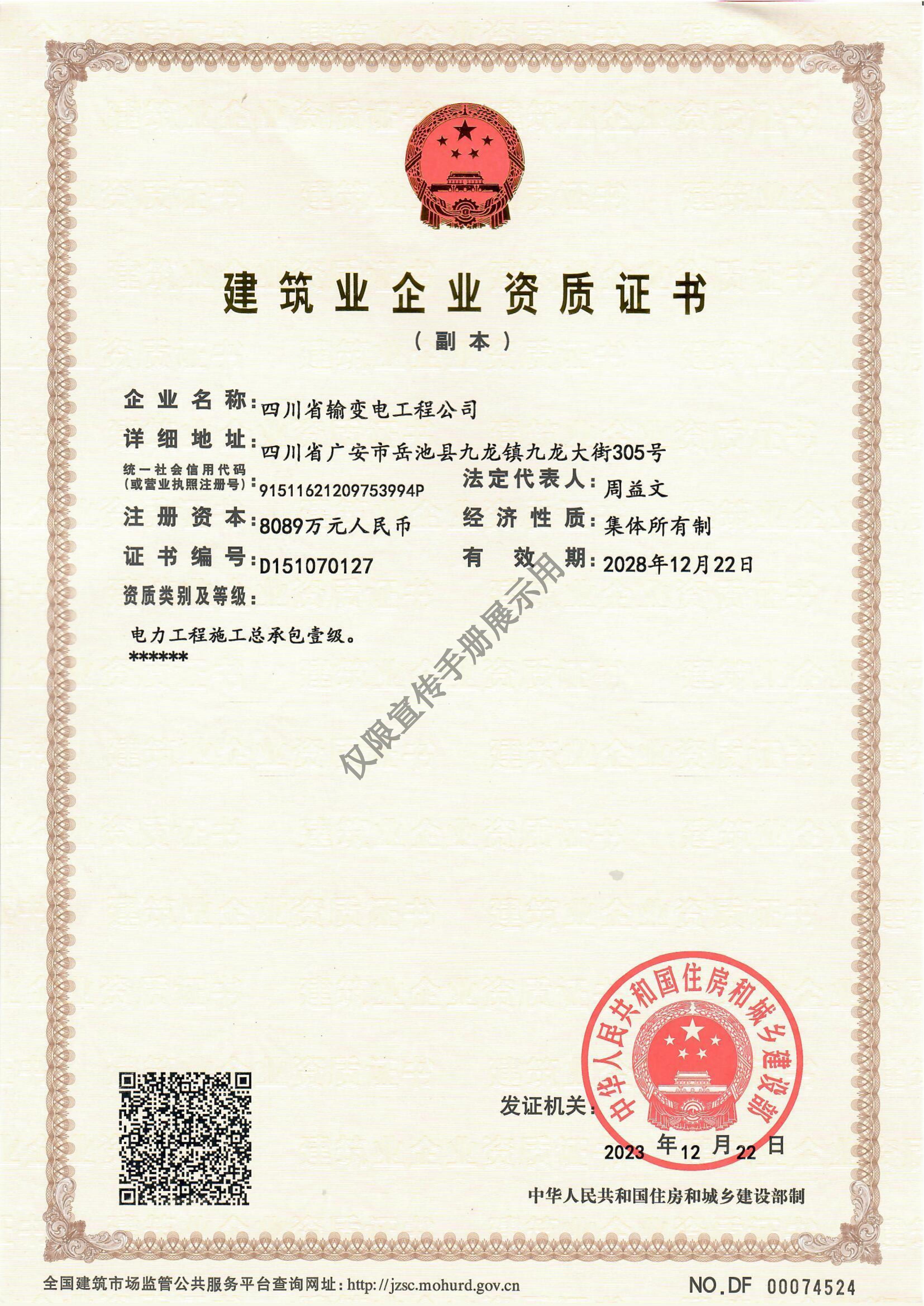 ��������ʩ���ܳа�һ��