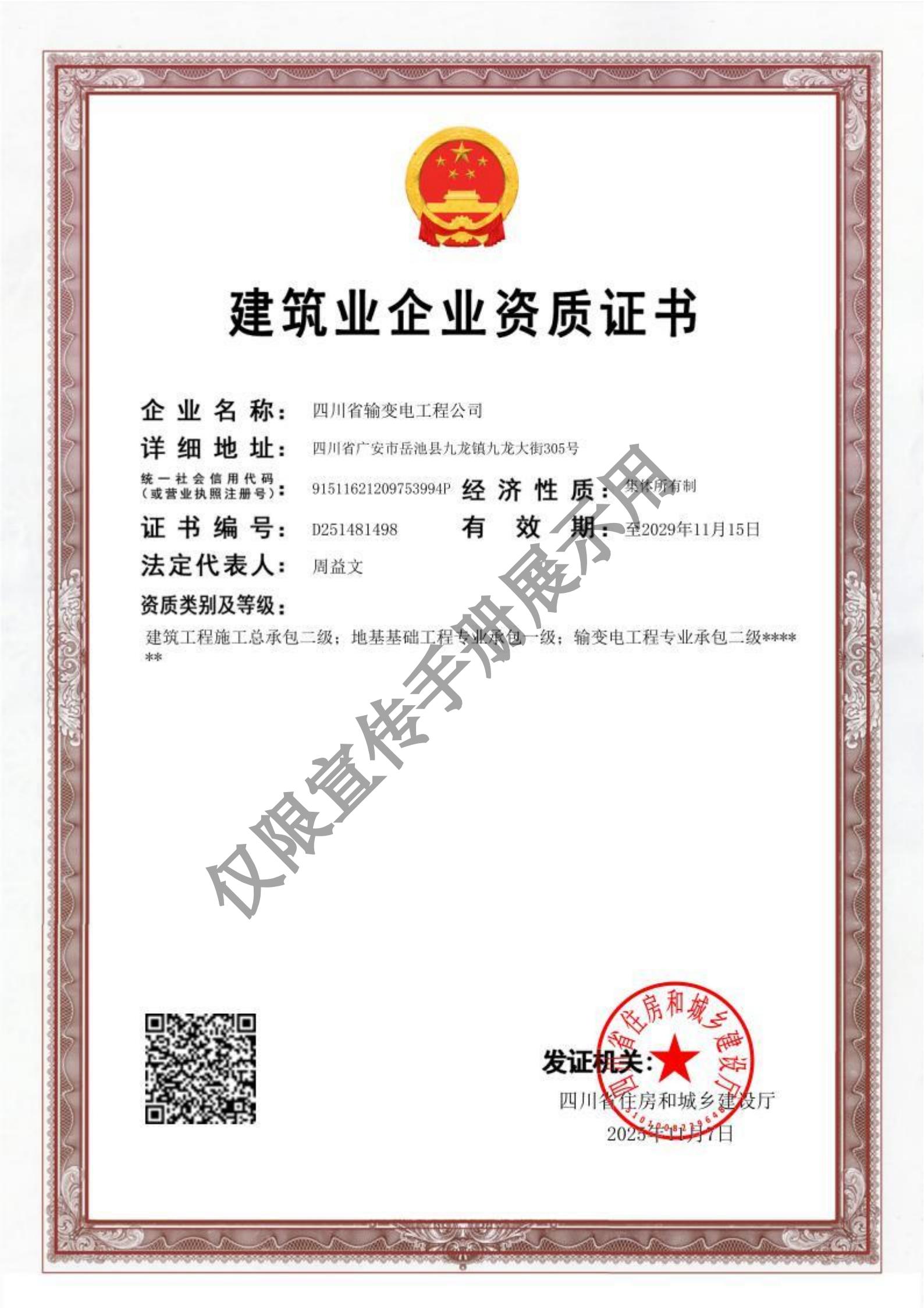 �ػ���������רҵ�а�һ������������ʩ���ܳа����������繤��רҵ�а�����