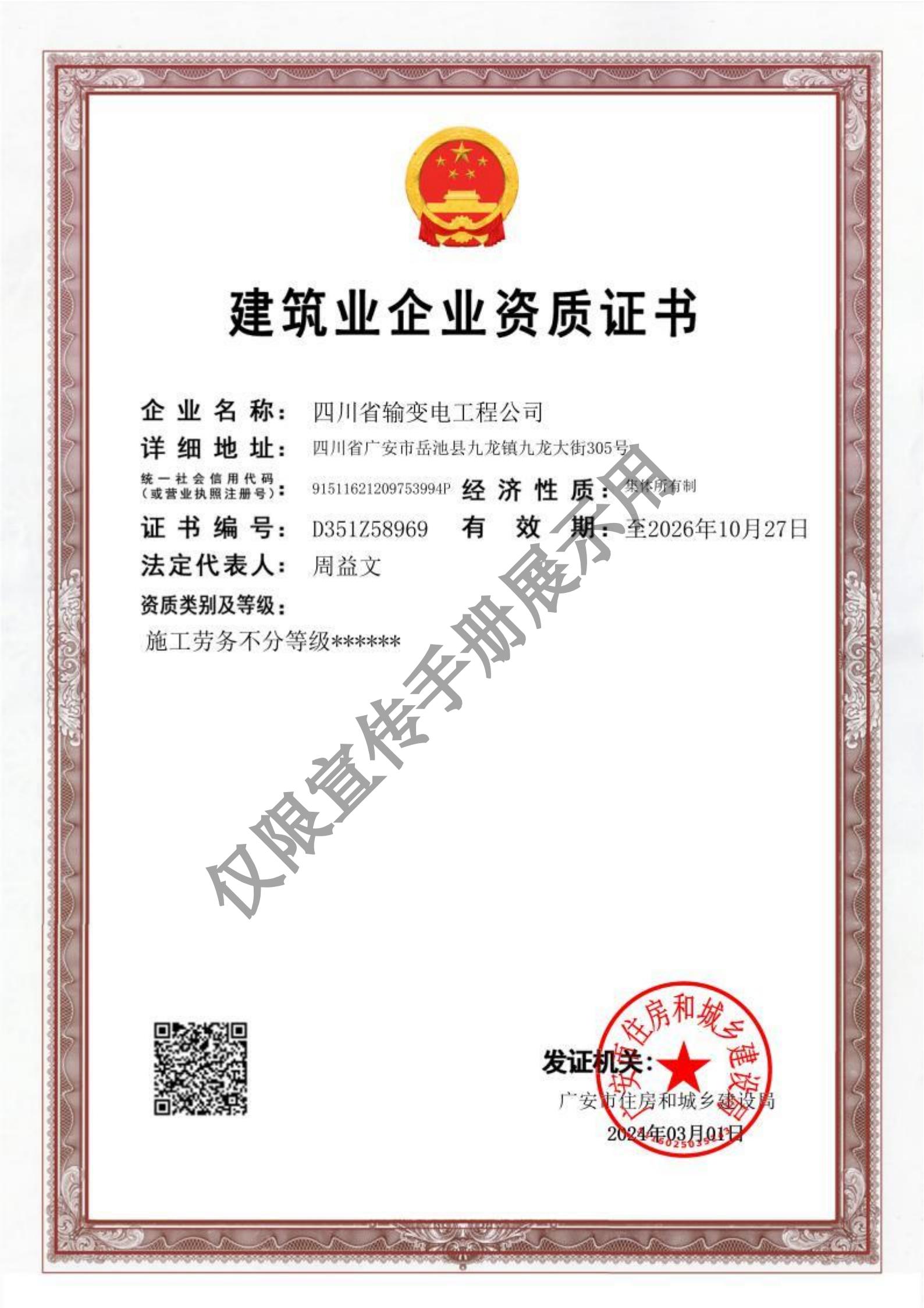 ʩ�����񲻷ֵȼ�