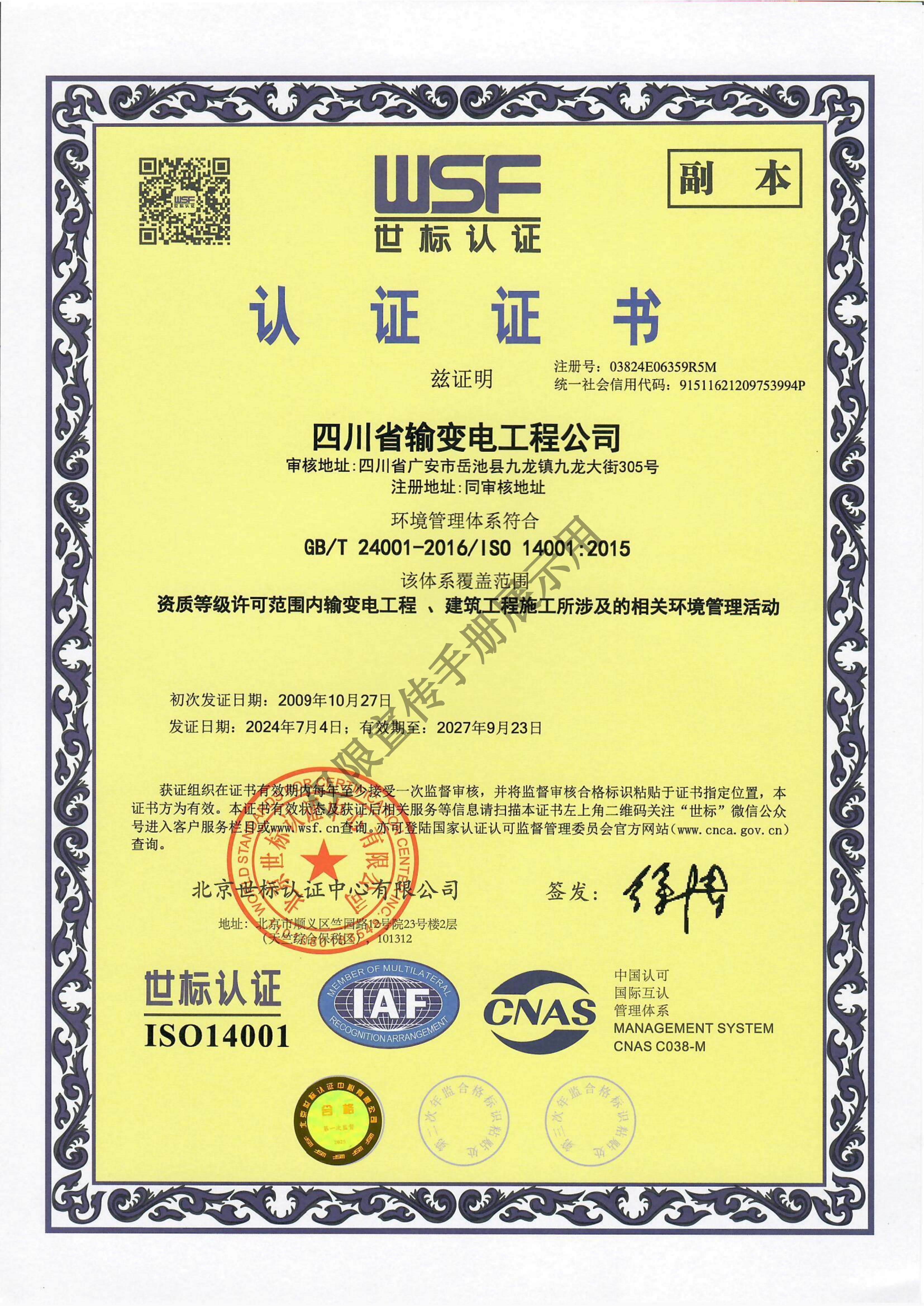 ����������ϵ��ISO 14001��2015��