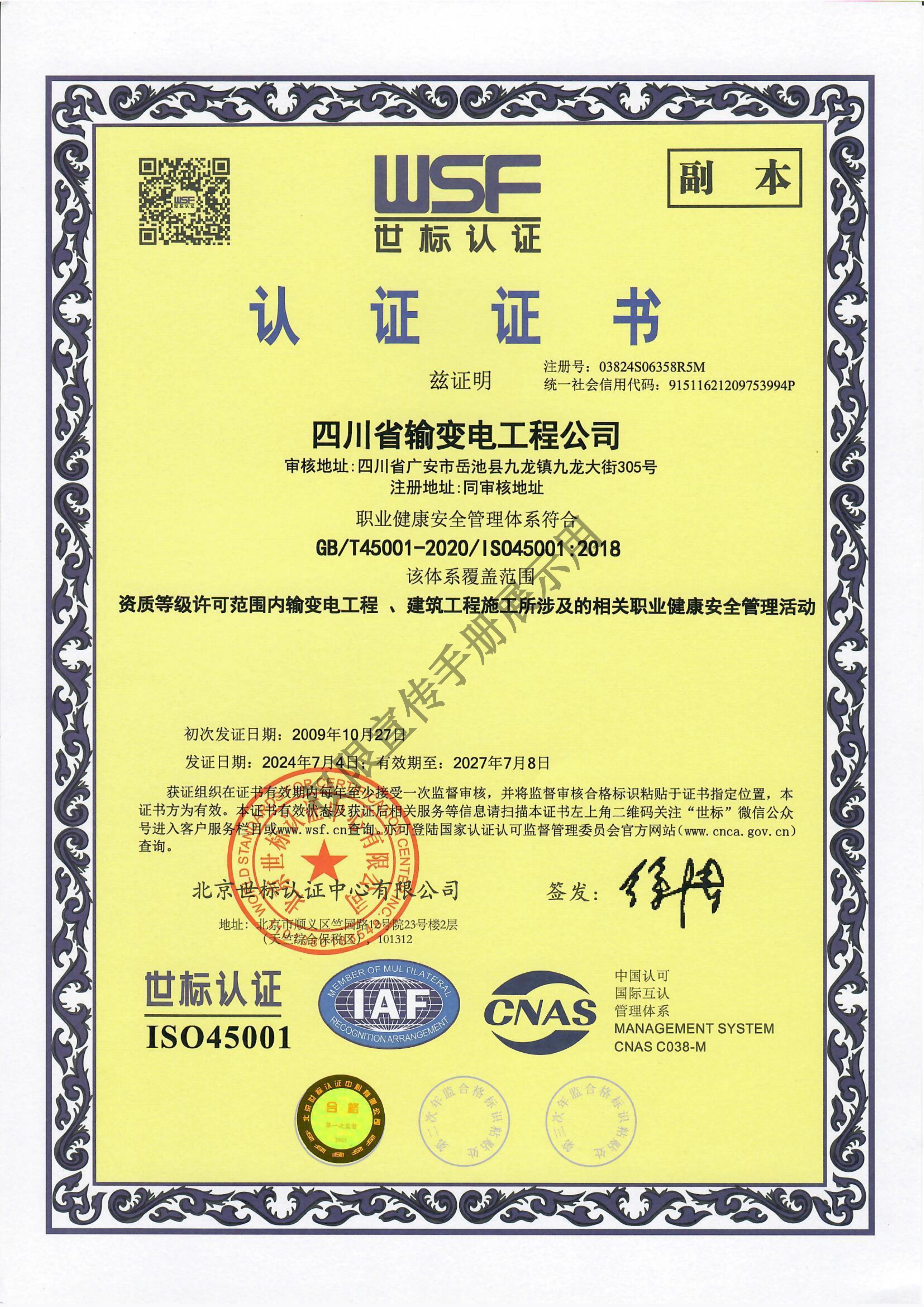 ְҵ������ȫ������ϵ��ISO45001��2018��