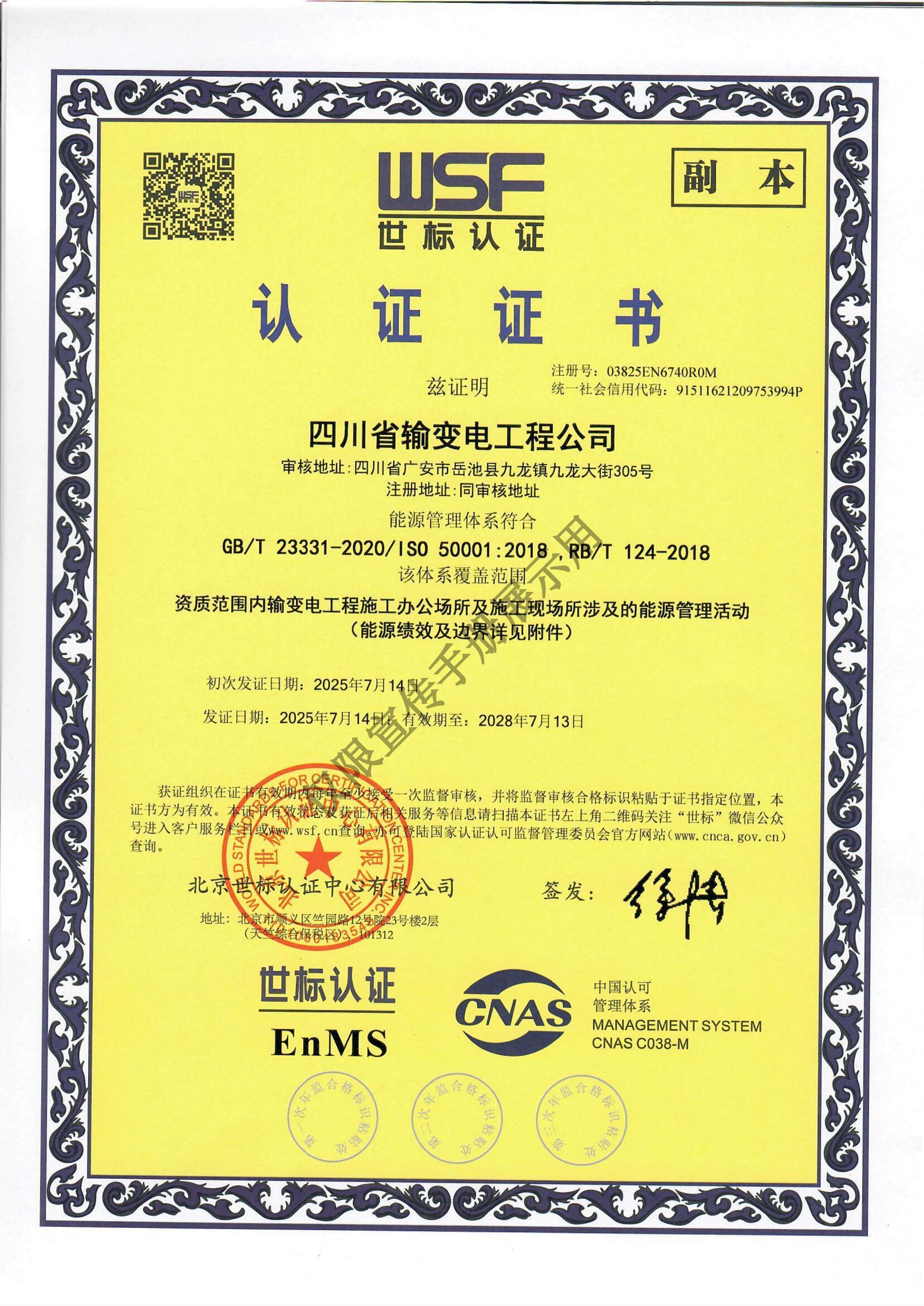 ��Դ������ϵ��ISO 50001��2018��